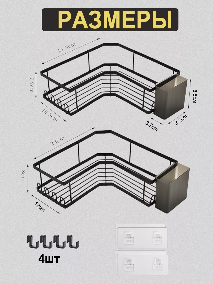 Pabk Banyo İçin Köşe Duşaköşe Siyah 2 Adet 197233932 Siyah