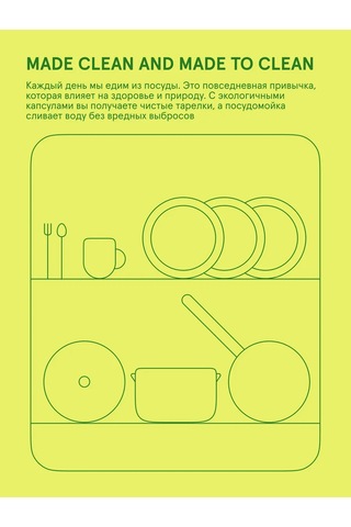 Jungle Story Bulaşık Makinesi İçin Limon Kokulu Biyolojik Olarak Parçalanabilen Kapsüller 329907420