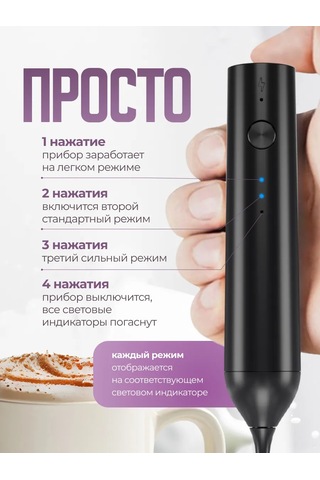 Winner Star Elektrikli El Tipi Köpürtücü 449613782