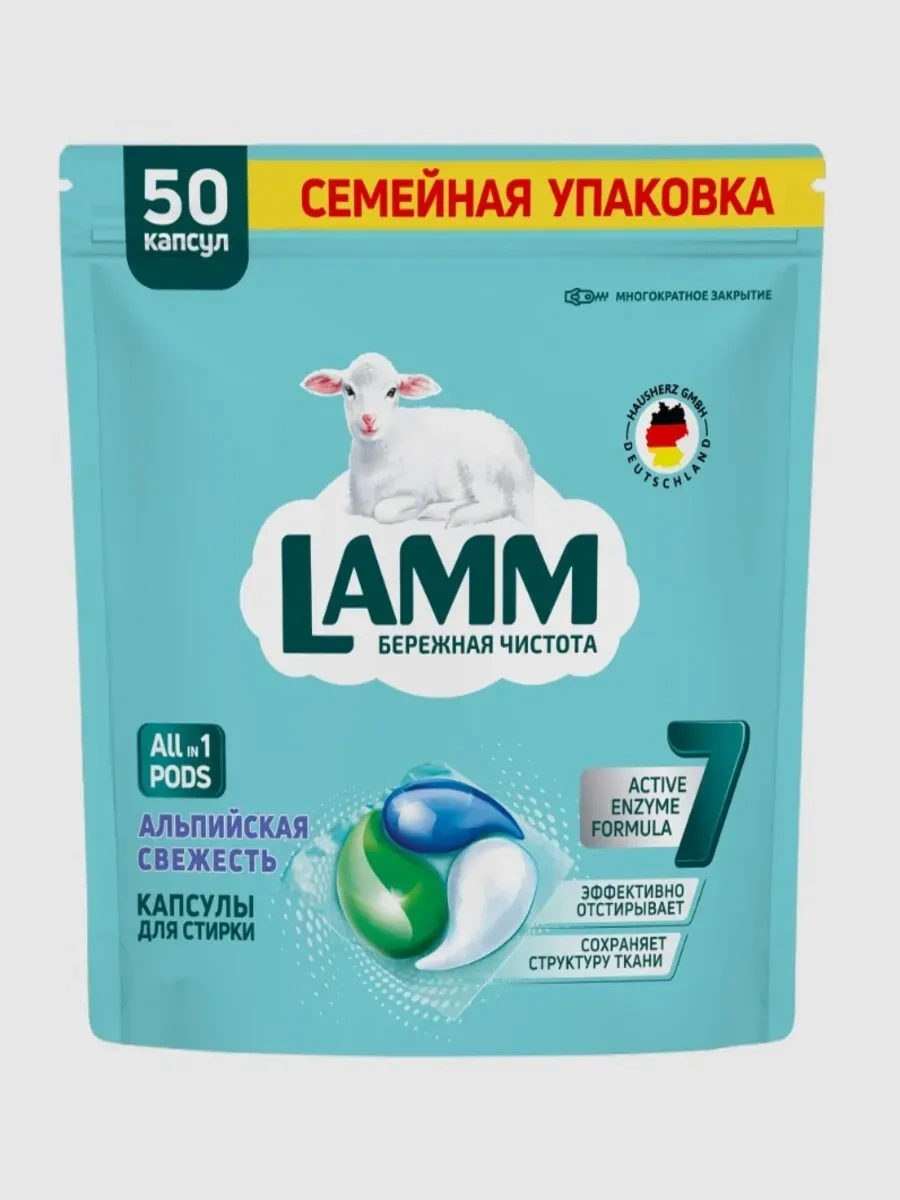 Lamm Çamaşır Yıkama Kapsülleri 50 Adet, Alp Tazeliği 281892120 Diğer