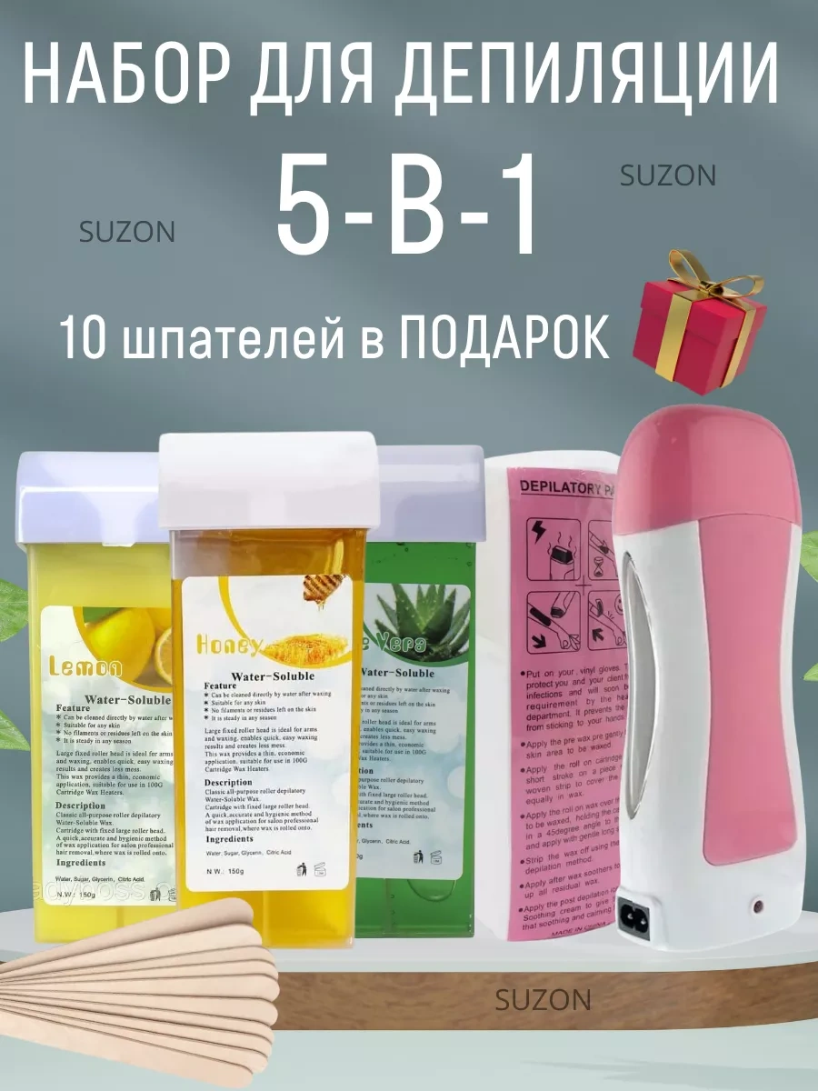 Suzon Cosmetic Kartuşlu Ağda İle Epilasyon Seti 206228130