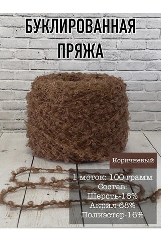 Praza Tetimotti Bukle İpliği 322010360