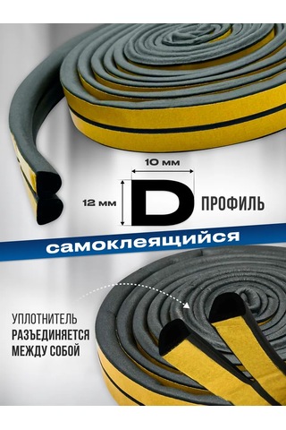 Ip Sarvarov N.ı Kapı Bandı 453246799 6 M