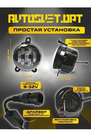 Avtosvet Opt Poryo 70w 1 Mod Beyaz Sis Farları 167760188