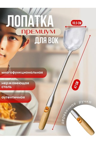 Gethof Wok Ve Kazan İçin Mutfak Spatulası 105 Mm 340898368 Gri