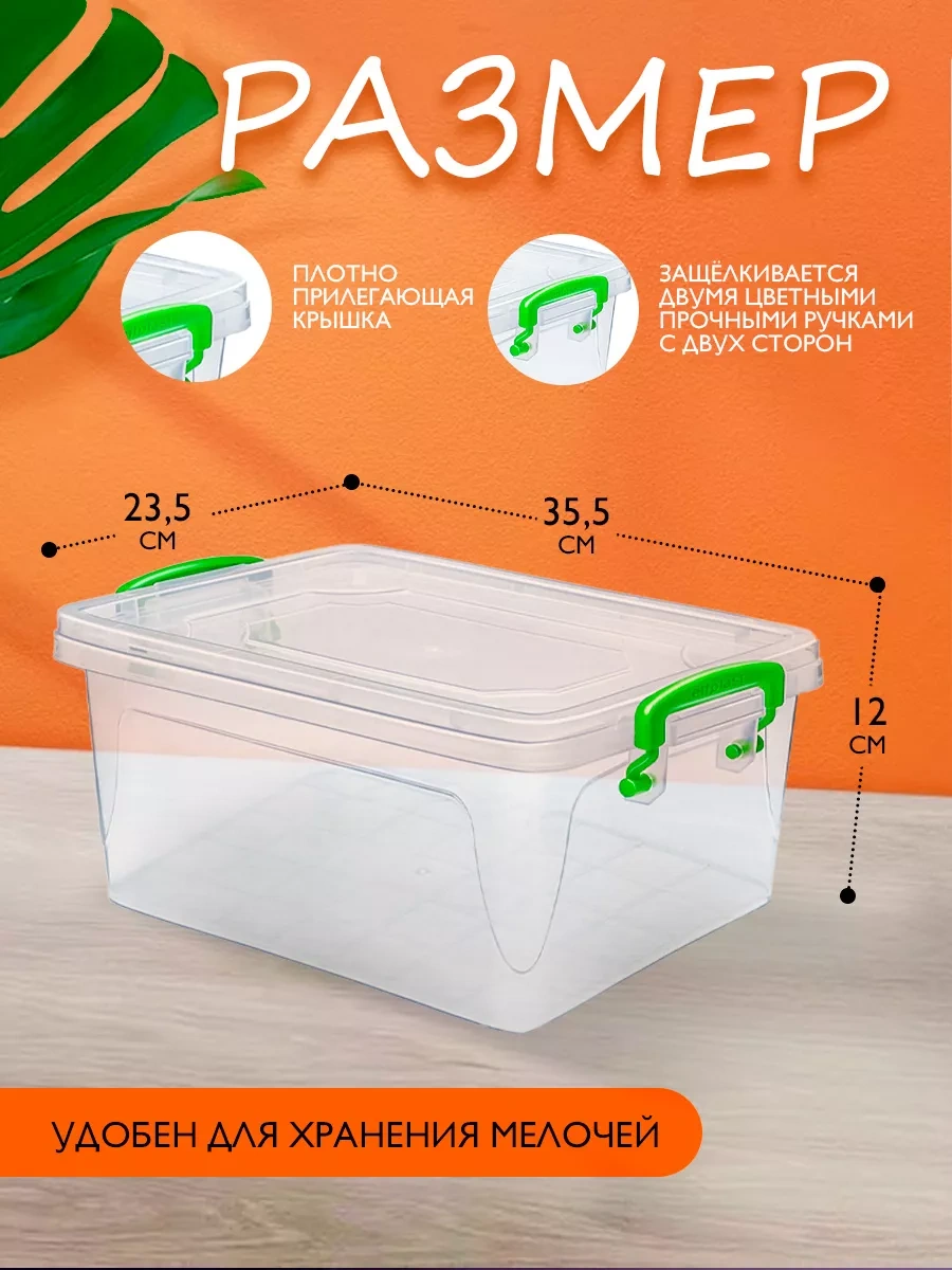 Elfplast Plastik Saklama Kapları 6l, 2'li Set 215015011 Şeffaf