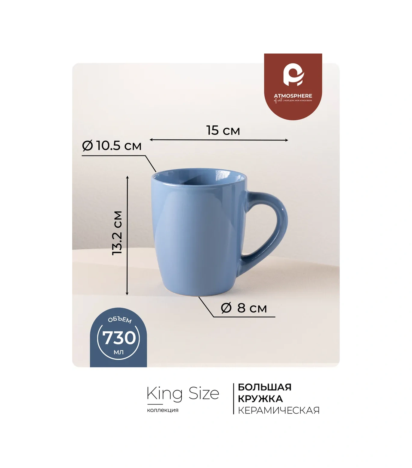 Atmosphere Of Art Çay İçin Dev Bardak King Size Mavi 730 Ml 124836939 Açık Mavi