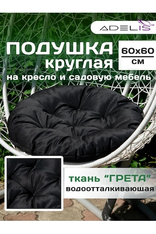 Adelıs Bahçe Salıncak Yatağı İçin 60 Cm Askılı Sandalye Minderi 155848581 Siyah