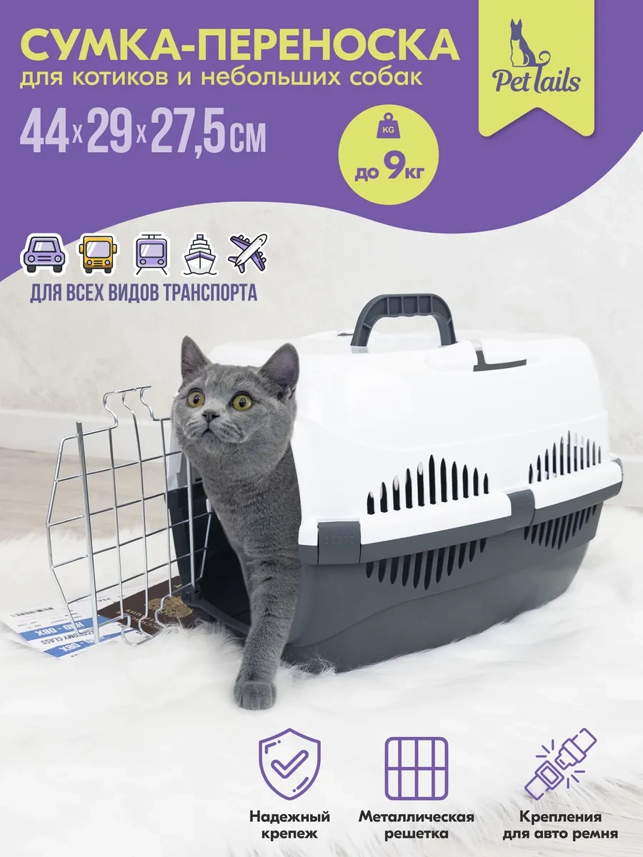 Pettails Plastik Kedi Taşıma Kabı, Evcil Hayvanlar İçin Metal Kapılı 27565277