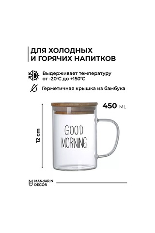 Mandarin Decor 450 Ml Kapaklı Büyük Cam Kupa 243929413 Beyaz