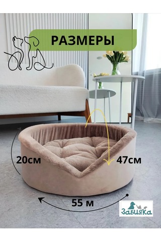 Zabıaka Shop Köpekler Ve Kediler İçin Yatak 429755626