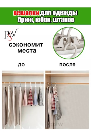 Psw Ayarlanabilir Saplı Pantolon Ve Etek Askıları 250689661 Beyaz