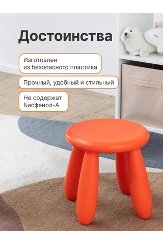 Flybuy Çocuk Sandalyesi, Plastik Tabur 91099815 Kırmızı Turuncu