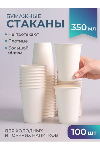 Laren 350 Ml, 100 Adet Poşetli Tek Kullanımlık Bardaklar. 304807273 Diğer