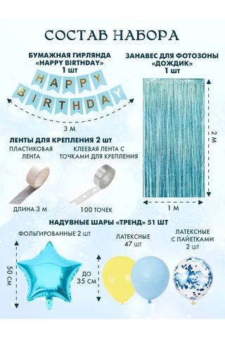 Fiolento Doğum Günü Fotoğraf Çekim Alanı Dekorasyonu 320448973 Açık Mavi