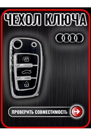 G.s.light Audi Anahtarlık Kılıfı 198820376