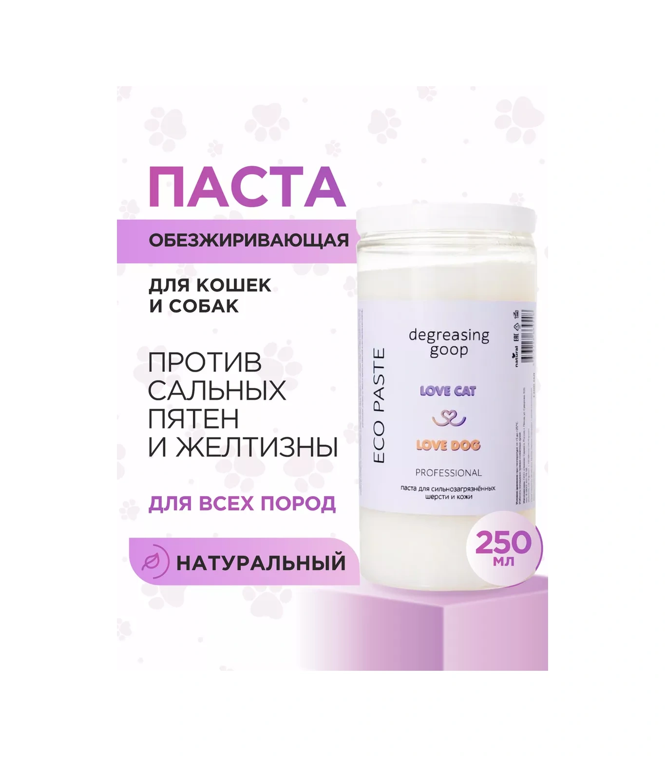 Love Cat Love Dog Köpek Ve Kedi Tüyü İçin Yağ Çözücü Losyon 231805260