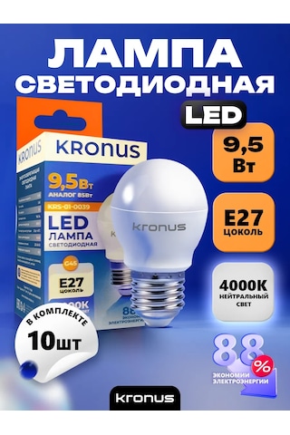 Kronus Ampul Top, Nötr Beyaz, 10 Adet. 242335819