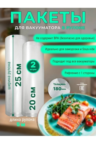 Dla.doma Vakumlama Makinesi İçin Ruloda Poşetler, 2 Adet 20-25 Cm 166610429