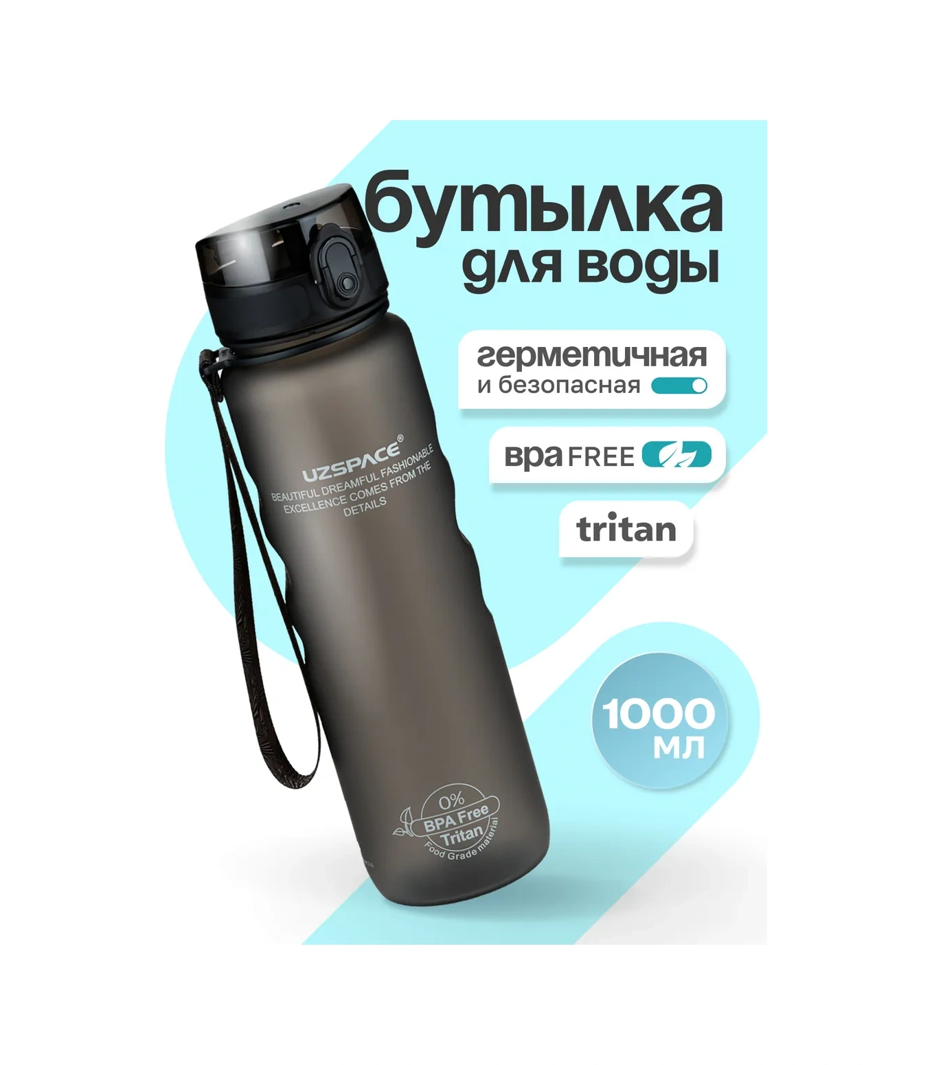 Uzspace Sporcu Su Şişesi 1 Litre 102344371 Siyah