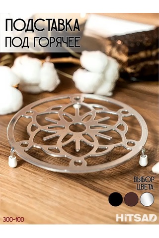 Hıtsad Yılbaşı İçin Yuvarlak 300-100 Isıya Dayanıklı Altlık 171604522 Gümüş