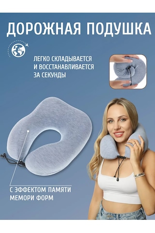 Mıland Boyun İçin Seyahat Yastığı 166828078