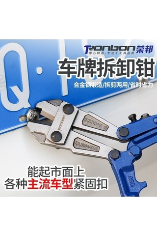 Fastbuy Plaka Bulucu Aleti, Araba Plaka Sorgulama, Plaka Teknolojisi, Hızlı Arama