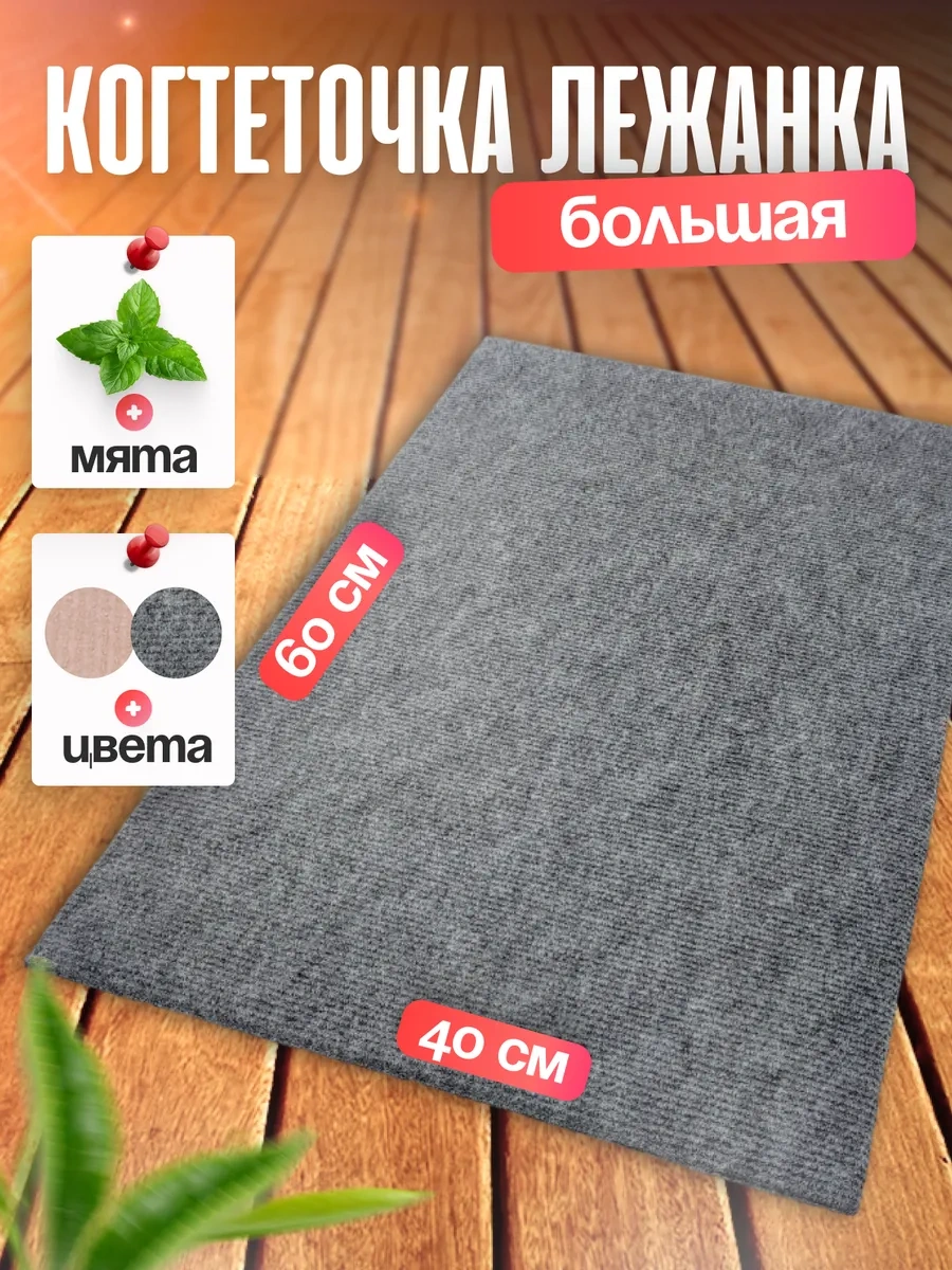 Oj-carap Kedi Tırmalama Tahtası Yer Yatağı 183438287