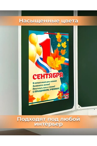 Posuta Bilişim Günü İçin İç Mekan Duvar Posteri 443902600