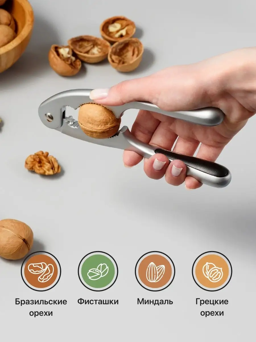 Shiny Kitchen Tüm Kuruyemişler İçin Evrensel Kabukları Kırma Aleti 136358233