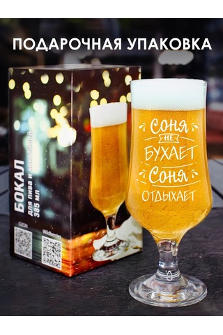 Vimanat Mükemel Kombo Bira Bardağı 262748290 Beyaz