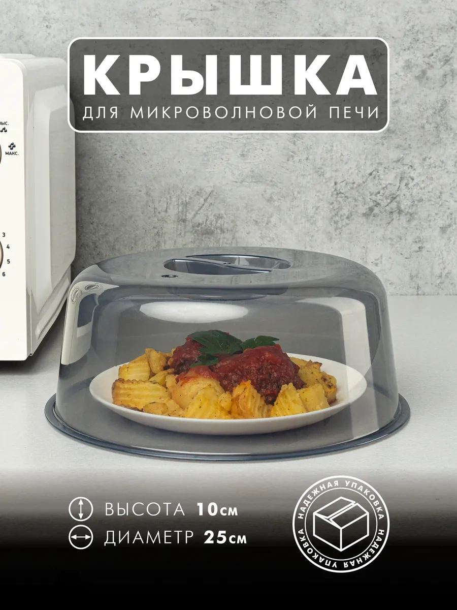 Al'ternativa Mikrodalga Kapağı 25 Cm 224285960 Beyaz