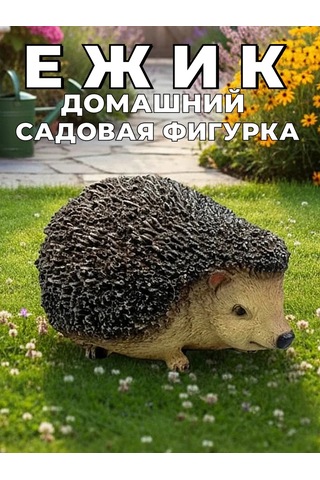 Barel'ef Bahçe Figürü Kirpi Evde, 14x10x9 Cm 151653998