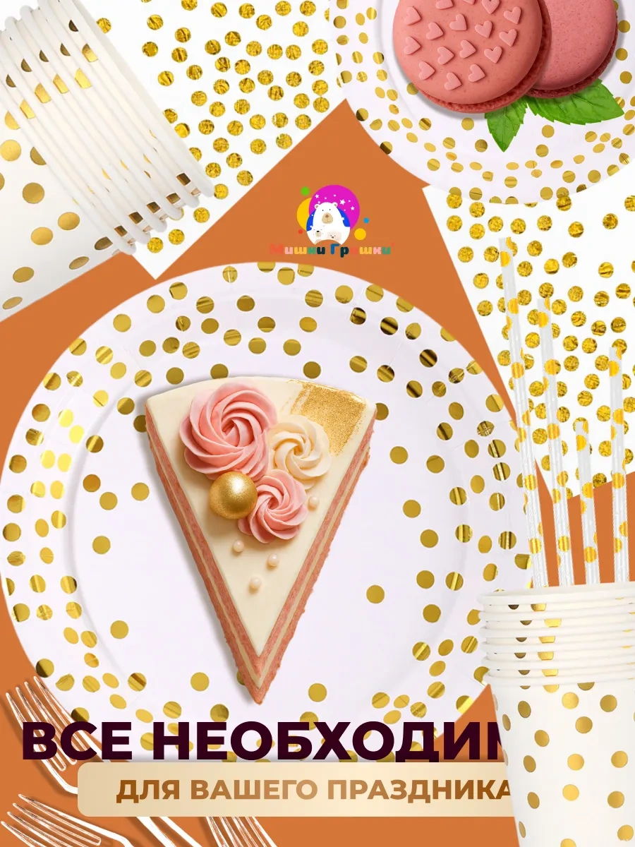 Miski Griski Tek Kullanımlık Bardak Ve Tabak Seti 190776039 100 adet