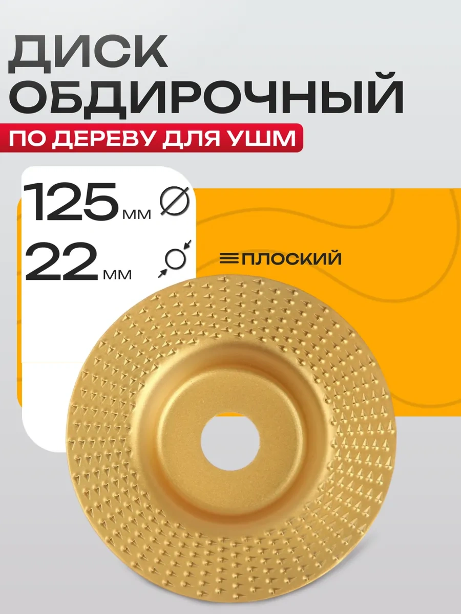 Best Room Taşlama İçin Ahşap Disk, Raspa Ve Ovma 348281465