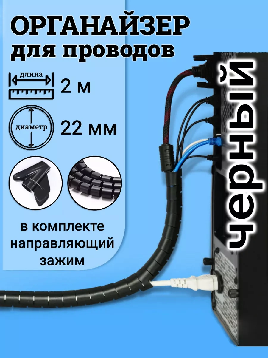 Rumix Kablo Ve Şarjlar İçin Tutucu, Düzenleyici, Klips, Koruma 140608818