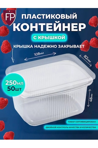 Fiocchi Plast 250 Ml'lik Kapağı Olan Tek Kullanımlık Kaplar 148028006 Diğer