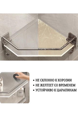 Cutie Home Duş İçin Köşe Rafı, Delme Gerektirmez. 325388196 Bej