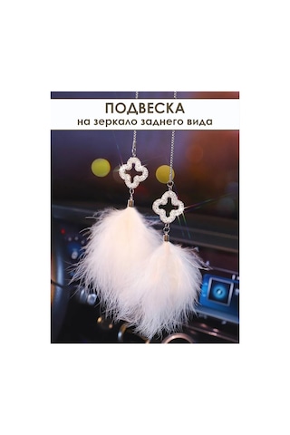 Mag Things Dikiz Aynası İçin Kolye Süsü 329263603