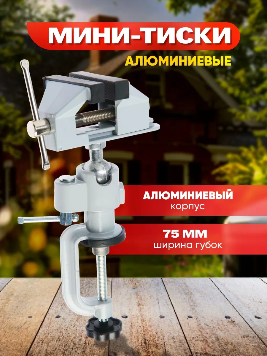 Tundra Alüminyum Mini Mengene 75 Mm 45320455