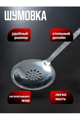 Homecookingshop 48 Cm Delikli Metal Kevgir 253431861 Yumuşak Beyaz