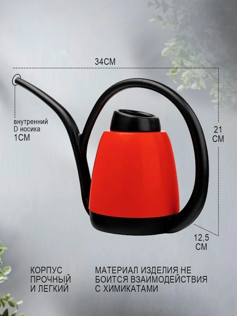 Elfplast Bahçe Sulama Kabı 1.3 Lt 165021443