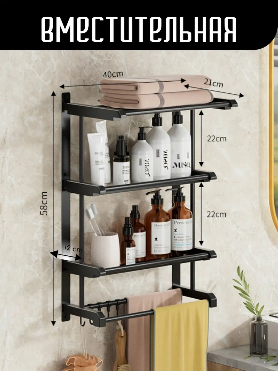 Kagk Banyo İçin Duvara Monte Asma Raf 40 Cm 414874835 Siyah