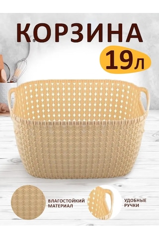 Elfplast 19 Litrelik Örme Depolama Sepeti 83389114 Fildişi