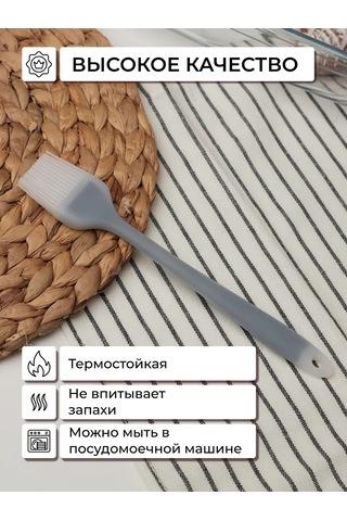 Familylove Mutfak İçin Silikon Spatula Ve Fırçası 193655294 Gri