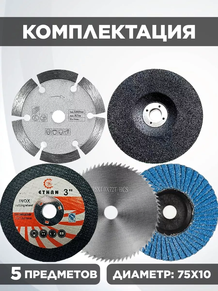 Project-x Mini Taşlama Makinesi İçin Kesme Ve Zımparalama Disk Seti 238957621