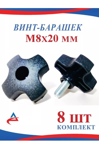 Alistek Vida Civciv M8 X 20 Mm, Siyah-8 Adet. 176687996 Diğer