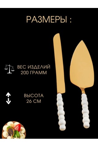 Kitchen & Home. Pasta Dilimleme Ve Servis İçin Spatula Ve Bıçak 378694618 Altın Rengi