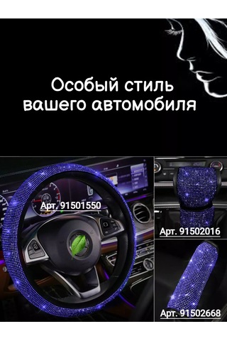 Tevdı Arabanız İçin Taşlı Otomatik Vites Kolu Kılıfı 91502016