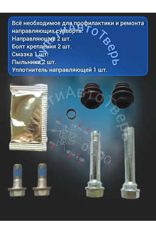 Masterkıt Corrolla Camry Mazda 6 Ön Kaliper Rayları 401134581